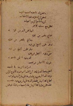 futmak.com - Meccan Revelations - page 9319 - from Volume 31 from Konya manuscript