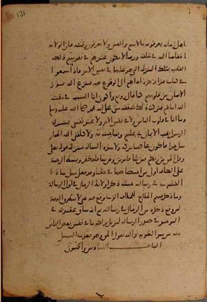 futmak.com - Meccan Revelations - page 9320 - from Volume 31 from Konya manuscript