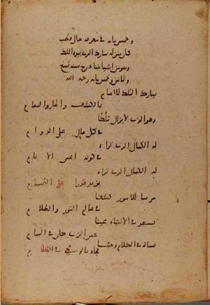 futmak.com - Meccan Revelations - page 9321 - from Volume 31 from Konya manuscript