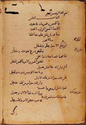 futmak.com - Meccan Revelations - page 9327 - from Volume 32 from Konya manuscript