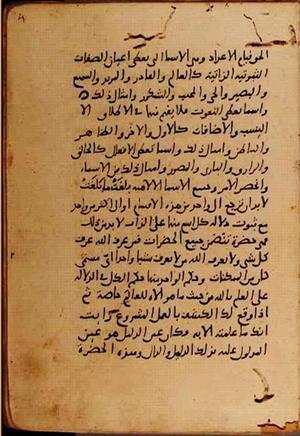 futmak.com - Meccan Revelations - page 9332 - from Volume 32 from Konya manuscript