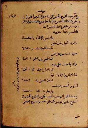 futmak.com - Meccan Revelations - page 9338 - from Volume 32 from Konya manuscript