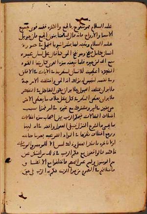 futmak.com - Meccan Revelations - page 9339 - from Volume 32 from Konya manuscript