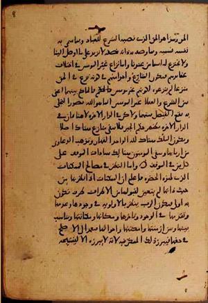 futmak.com - Meccan Revelations - page 9340 - from Volume 32 from Konya manuscript