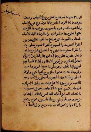 futmak.com - Meccan Revelations - page 9342 - from Volume 32 from Konya manuscript