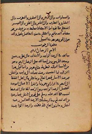 futmak.com - Meccan Revelations - page 9343 - from Volume 32 from Konya manuscript