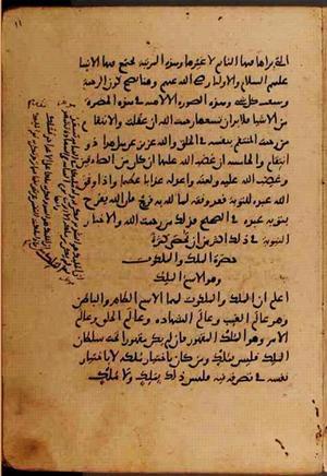 futmak.com - Meccan Revelations - page 9346 - from Volume 32 from Konya manuscript