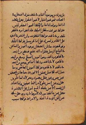 futmak.com - Meccan Revelations - page 9347 - from Volume 32 from Konya manuscript