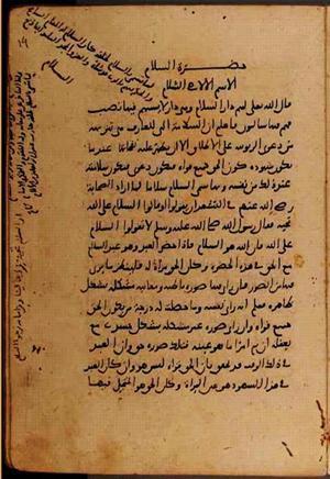 futmak.com - Meccan Revelations - page 9352 - from Volume 32 from Konya manuscript