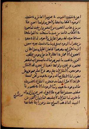 futmak.com - Meccan Revelations - page 9356 - from Volume 32 from Konya manuscript