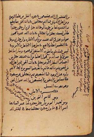 futmak.com - Meccan Revelations - page 9357 - from Volume 32 from Konya manuscript
