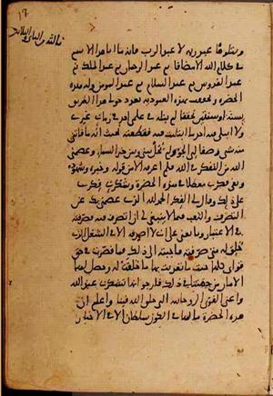 futmak.com - Meccan Revelations - page 9358 - from Volume 32 from Konya manuscript