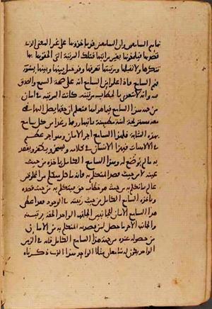 futmak.com - Meccan Revelations - page 9361 - from Volume 32 from Konya manuscript