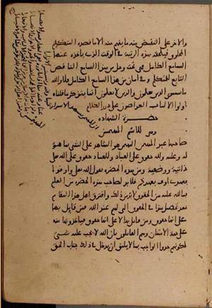 futmak.com - Meccan Revelations - page 9362 - from Volume 32 from Konya manuscript