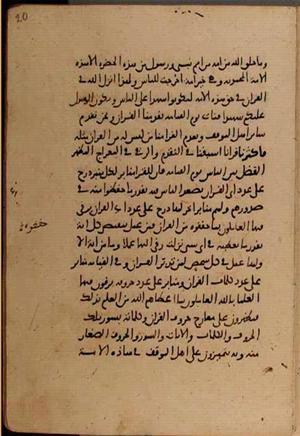 futmak.com - Meccan Revelations - page 9364 - from Volume 32 from Konya manuscript
