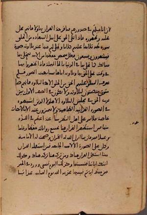 futmak.com - Meccan Revelations - page 9365 - from Volume 32 from Konya manuscript