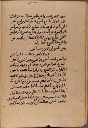 futmak.com - Meccan Revelations - page 9367 - from Volume 32 from Konya manuscript