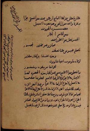 futmak.com - Meccan Revelations - page 9372 - from Volume 32 from Konya manuscript