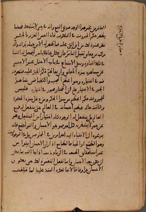 futmak.com - Meccan Revelations - page 9373 - from Volume 32 from Konya manuscript