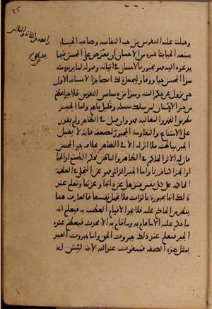 futmak.com - Meccan Revelations - page 9374 - from Volume 32 from Konya manuscript