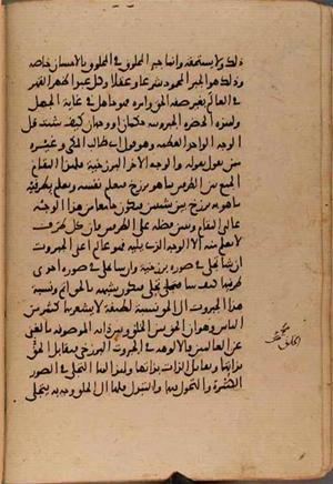 futmak.com - Meccan Revelations - page 9375 - from Volume 32 from Konya manuscript