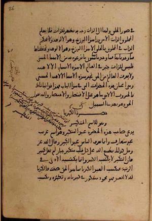 futmak.com - Meccan Revelations - page 9376 - from Volume 32 from Konya manuscript