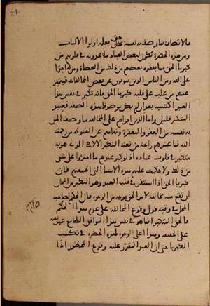 futmak.com - Meccan Revelations - page 9378 - from Volume 32 from Konya manuscript