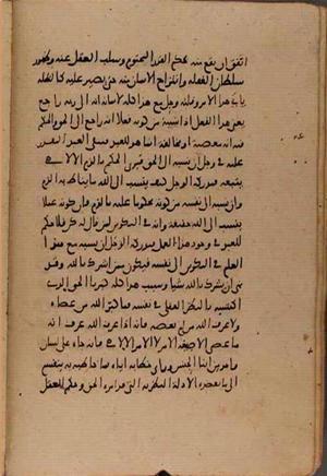 futmak.com - Meccan Revelations - page 9379 - from Volume 32 from Konya manuscript