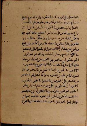 futmak.com - Meccan Revelations - page 9380 - from Volume 32 from Konya manuscript