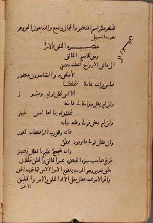 futmak.com - Meccan Revelations - page 9381 - from Volume 32 from Konya manuscript