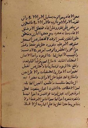 futmak.com - Meccan Revelations - page 9382 - from Volume 32 from Konya manuscript