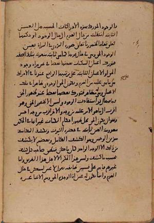 futmak.com - Meccan Revelations - page 9385 - from Volume 32 from Konya manuscript