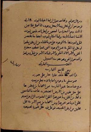 futmak.com - Meccan Revelations - page 9386 - from Volume 32 from Konya manuscript