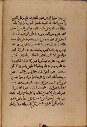 futmak.com - Meccan Revelations - page 9387 - from Volume 32 from Konya manuscript