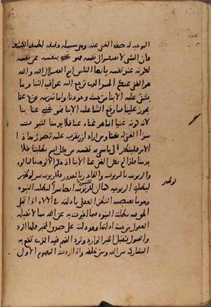 futmak.com - Meccan Revelations - page 9389 - from Volume 32 from Konya manuscript