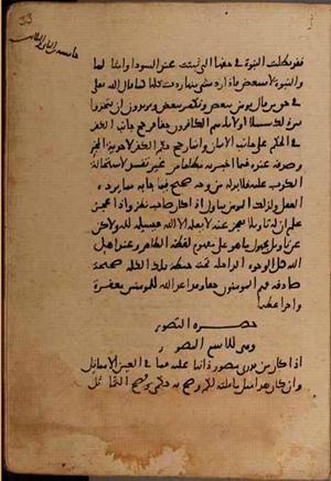 futmak.com - Meccan Revelations - page 9390 - from Volume 32 from Konya manuscript