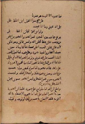 futmak.com - Meccan Revelations - page 9391 - from Volume 32 from Konya manuscript