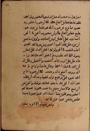 futmak.com - Meccan Revelations - page 9392 - from Volume 32 from Konya manuscript