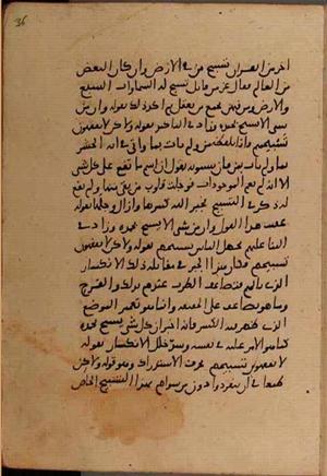 futmak.com - Meccan Revelations - page 9396 - from Volume 32 from Konya manuscript