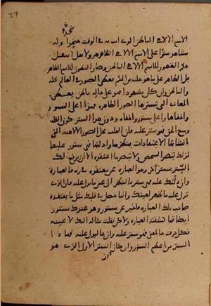 futmak.com - Meccan Revelations - page 9398 - from Volume 32 from Konya manuscript