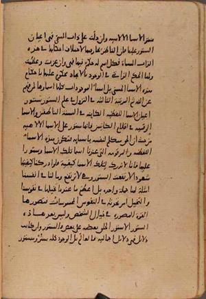 futmak.com - Meccan Revelations - page 9399 - from Volume 32 from Konya manuscript