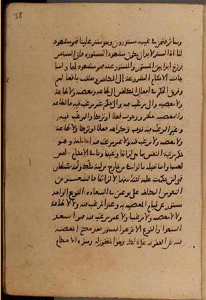 futmak.com - Meccan Revelations - page 9400 - from Volume 32 from Konya manuscript