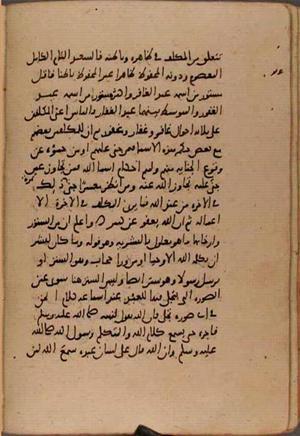futmak.com - Meccan Revelations - page 9401 - from Volume 32 from Konya manuscript