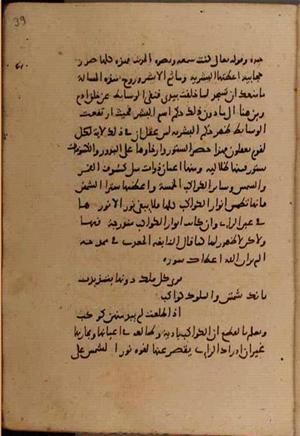 futmak.com - Meccan Revelations - page 9402 - from Volume 32 from Konya manuscript
