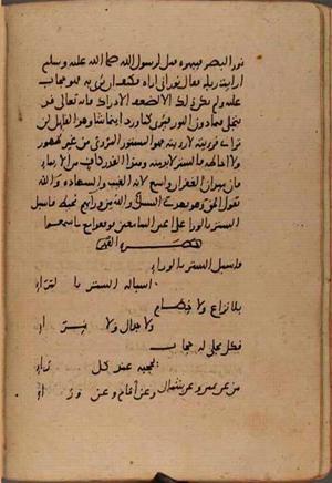 futmak.com - Meccan Revelations - page 9403 - from Volume 32 from Konya manuscript