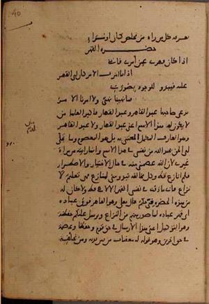 futmak.com - Meccan Revelations - page 9404 - from Volume 32 from Konya manuscript