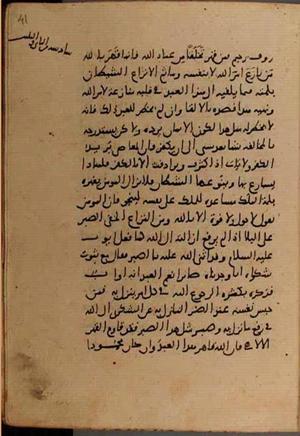 futmak.com - Meccan Revelations - page 9406 - from Volume 32 from Konya manuscript