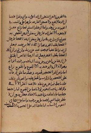 futmak.com - Meccan Revelations - page 9407 - from Volume 32 from Konya manuscript
