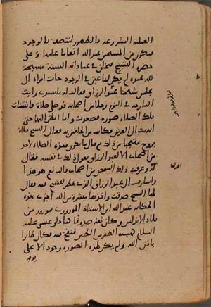 futmak.com - Meccan Revelations - page 9411 - from Volume 32 from Konya manuscript