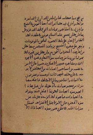 futmak.com - Meccan Revelations - page 9412 - from Volume 32 from Konya manuscript